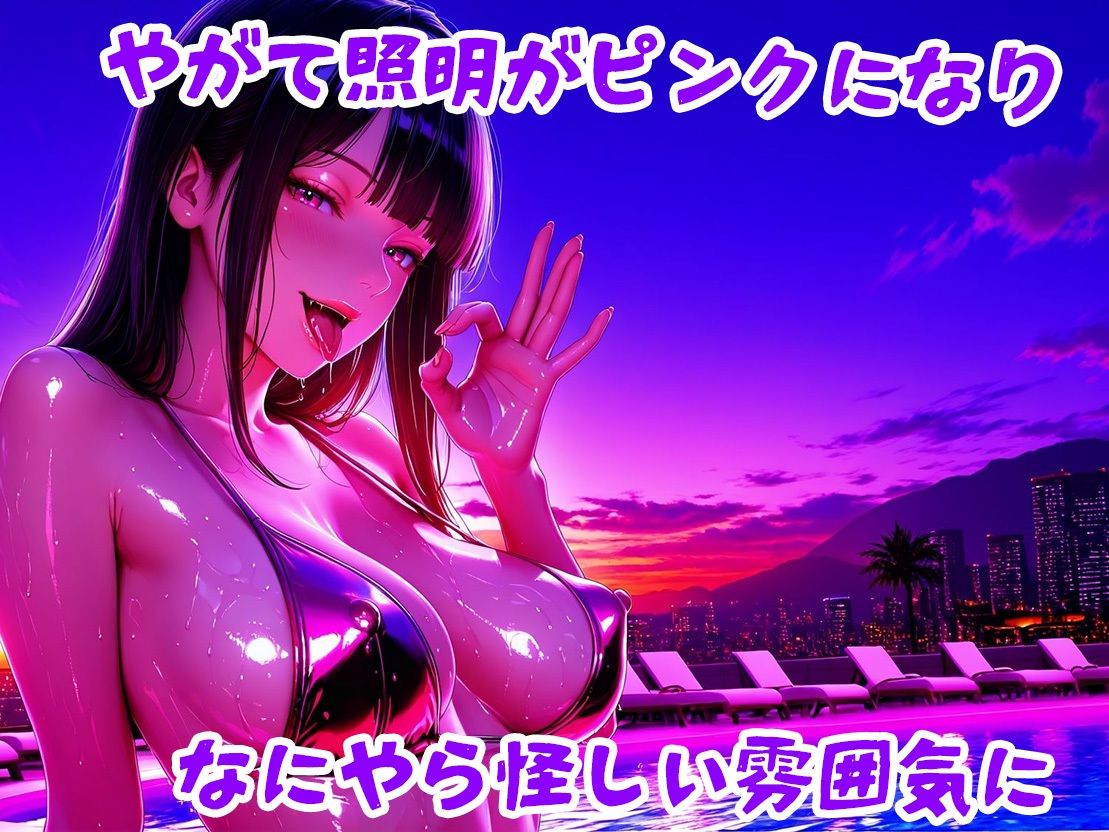 パリピギャルに誘われ  屋上プール淫乱パーティ - サンプル画像 4