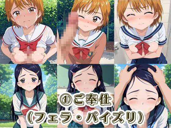 肉便器化運動法律が施行された世界！〜美〇なぎさ＆雪〇ほのか編〜 - サンプル画像 3