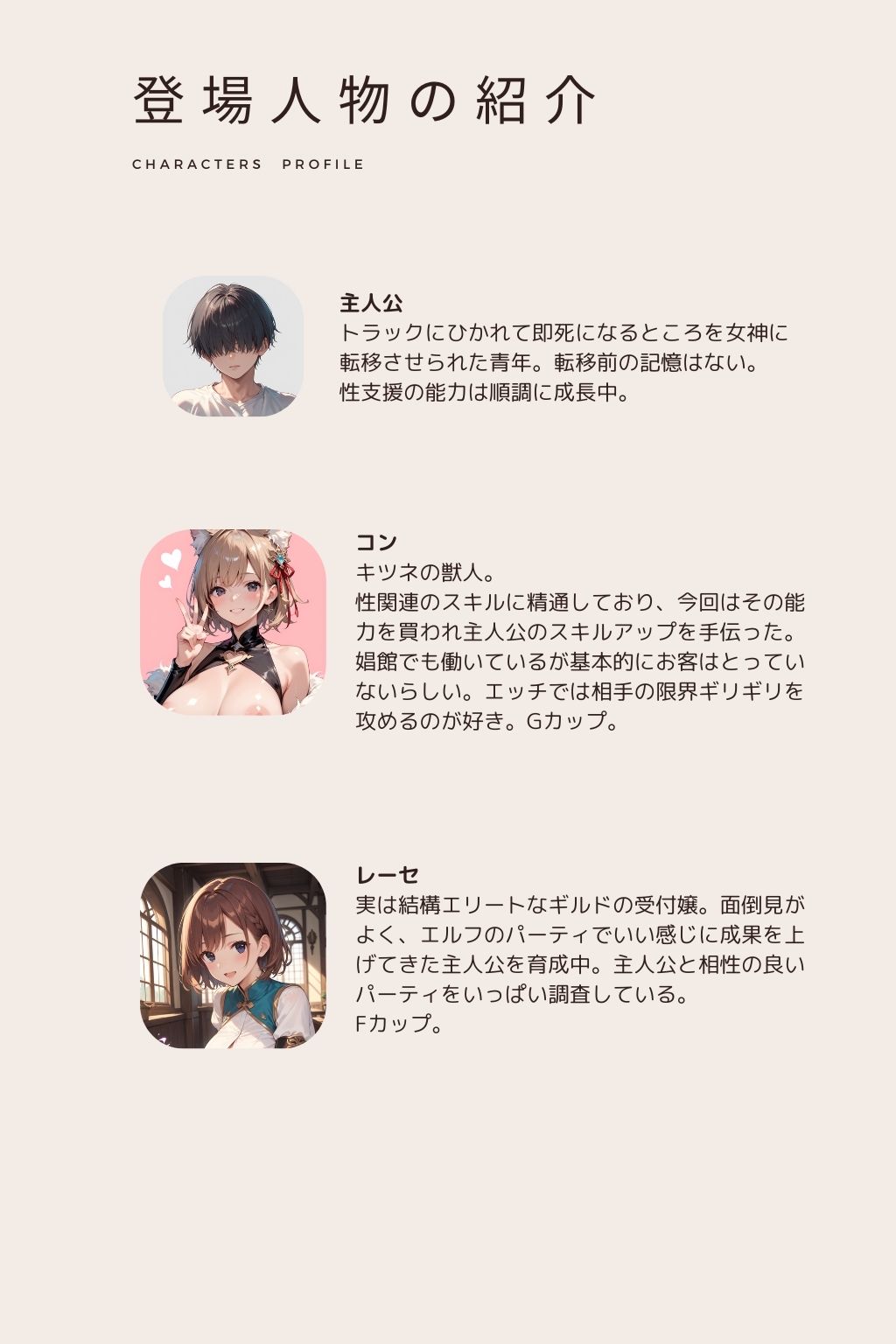 異世界に転移してエッチな支援するハケン生活はじめました 第3話 - サンプル画像 9