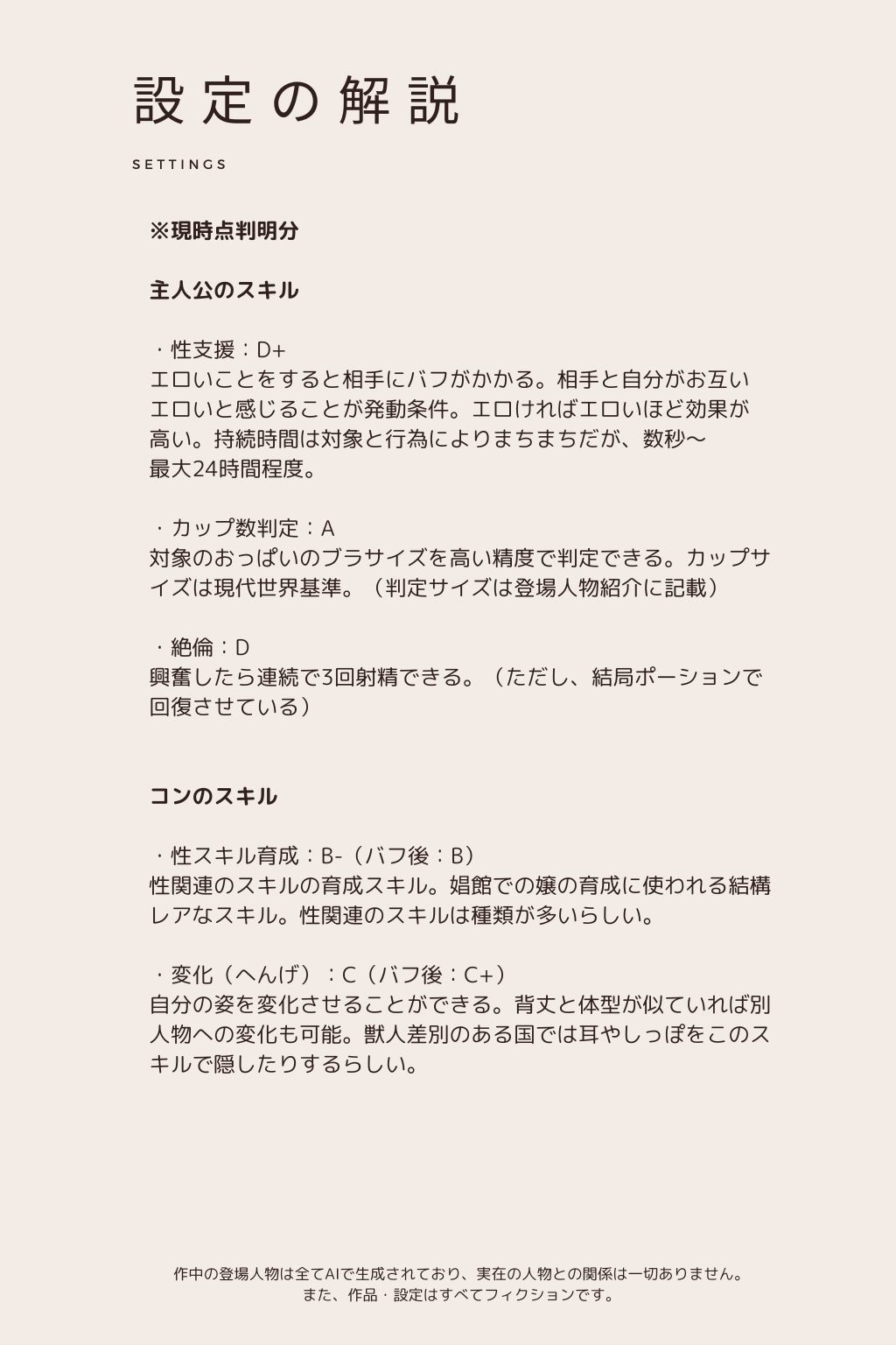 異世界に転移してエッチな支援するハケン生活はじめました 第3話 - サンプル画像 10