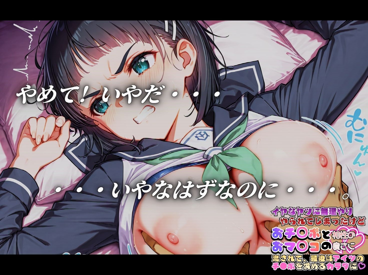 嫌な奴に無理やりやられてしまったけど おち〇ポとおマ〇コの相性の良さにながされて、最後はあいつのチ〇ポを求める体に【ア◯ナ＆す◯は編】 - サンプル画像 3