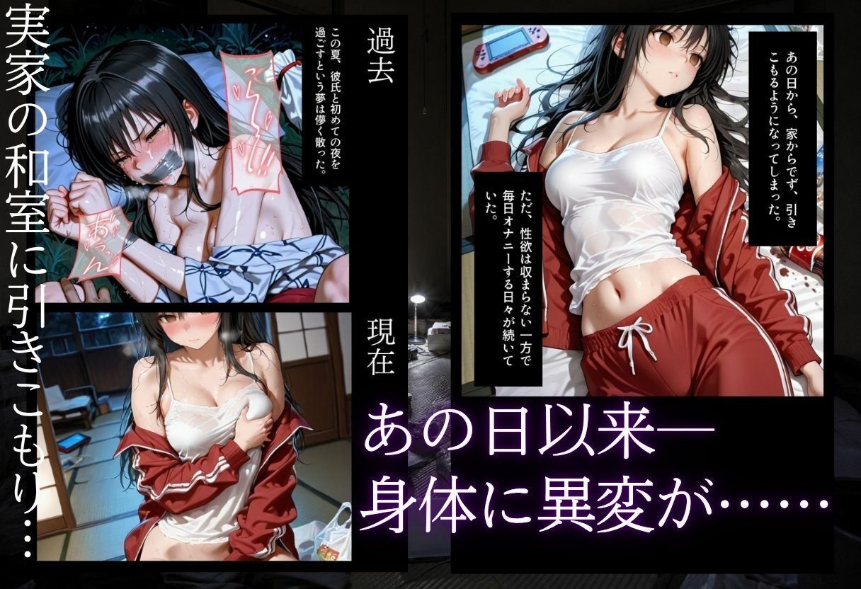 夏祭りで輪●された引きこもり姉 〜義理の弟チンポにだけイキ狂う肉便器堕ち〜後編 - サンプル画像 1