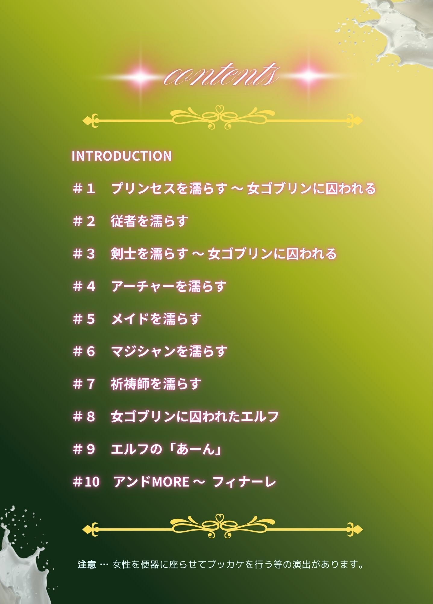 コスプレイヤーを濡らす。2  異世界編 - サンプル画像 1
