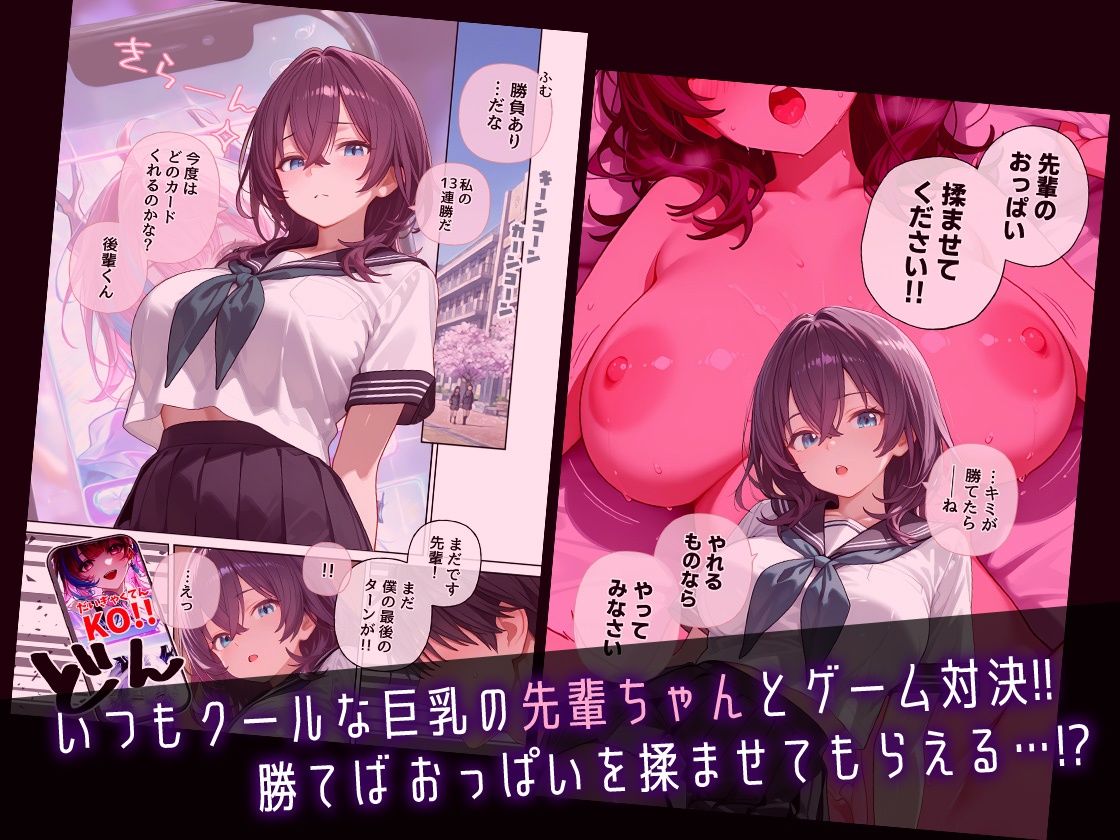 クーデレ巨乳パイセンちゃんvsムッツリけだもの後輩くん - サンプル画像 1