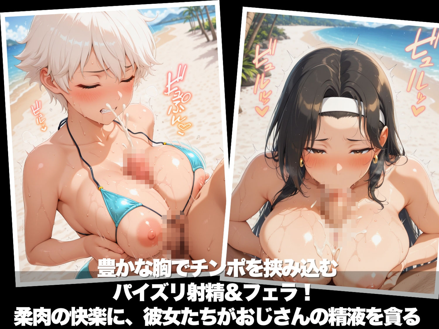 真夏の海辺で堕ちて 〜おじさんの虜になって妊娠するまで〜 閃乱カ●ラ編 - サンプル画像 5