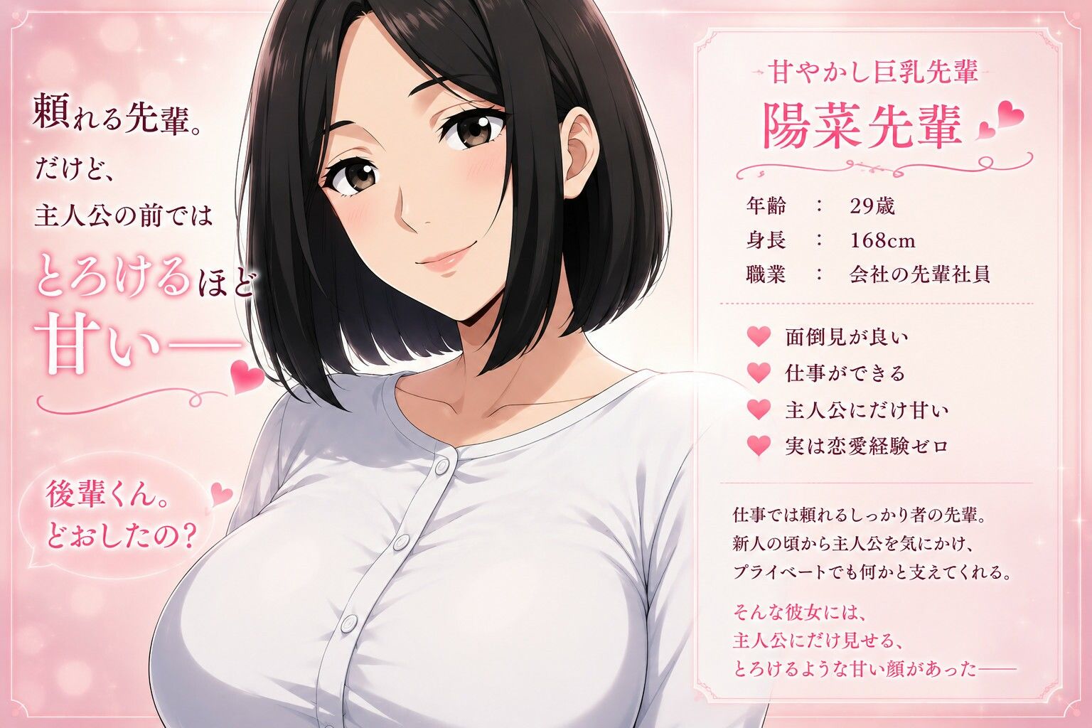 【4K・60FPS・フルボイス】後輩くんが好きすぎて甘やかしすぎる巨乳先輩とのイチャラブ生活 - サンプル画像 1
