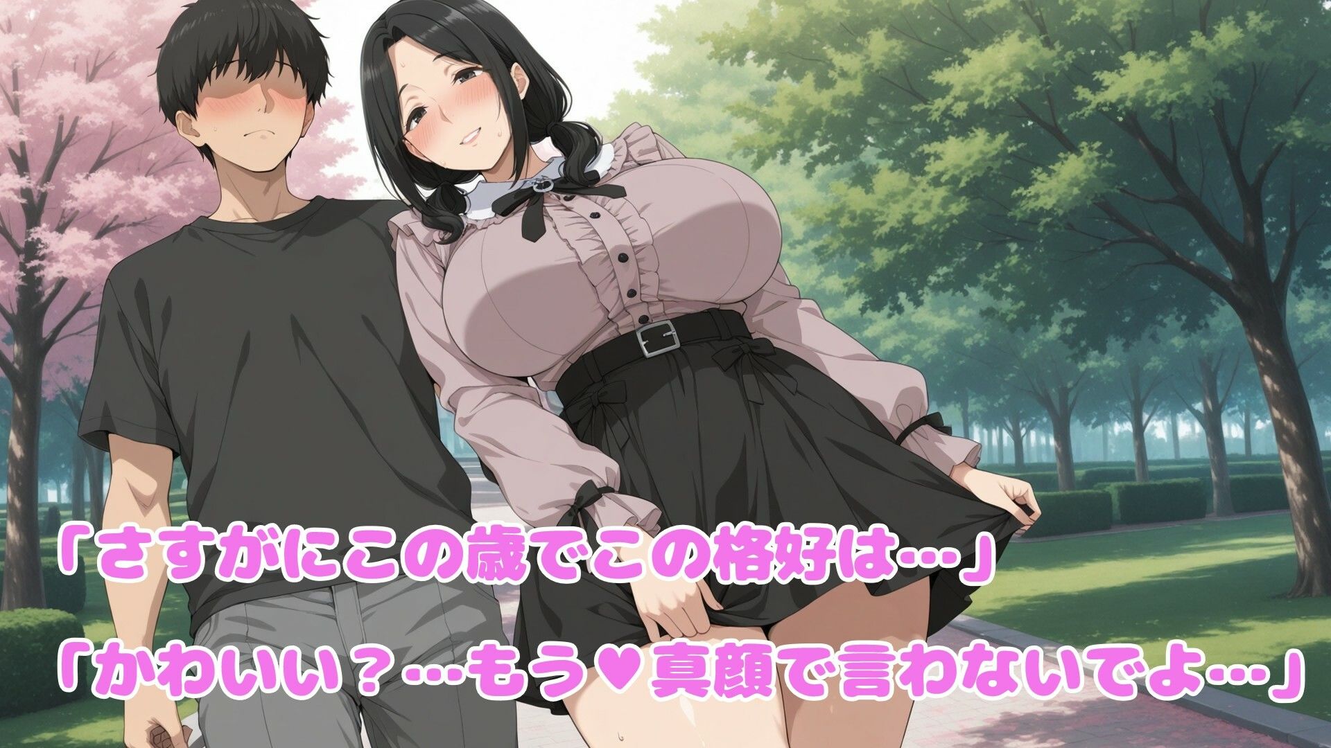 【4K・60FPS・フルボイス】後輩くんが好きすぎて甘やかしすぎる巨乳先輩とのイチャラブ生活 - サンプル画像 7