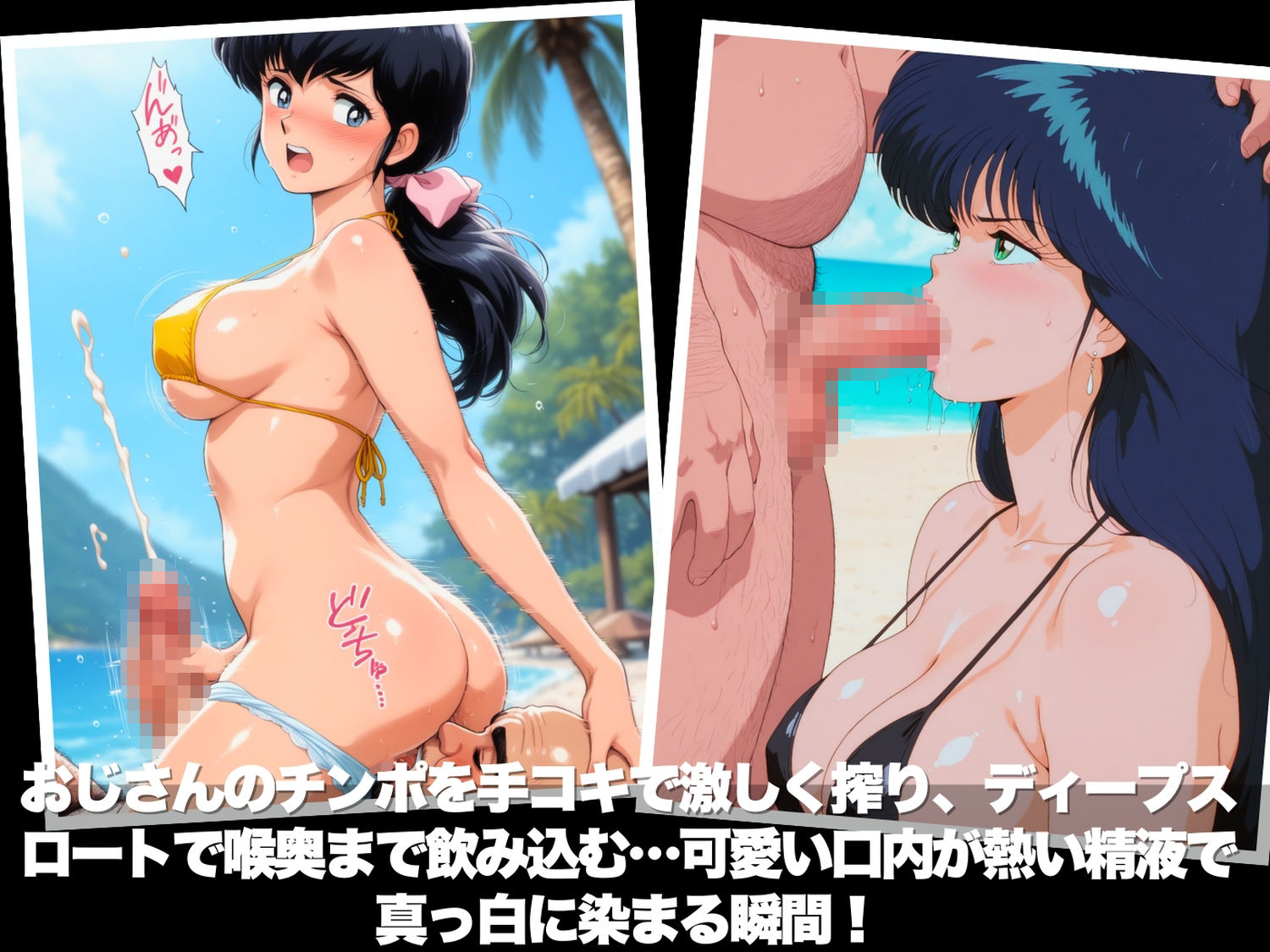 真夏の海辺で堕ちて 〜おじさんの虜になって妊娠するまで〜 いろいろ編 - サンプル画像 4