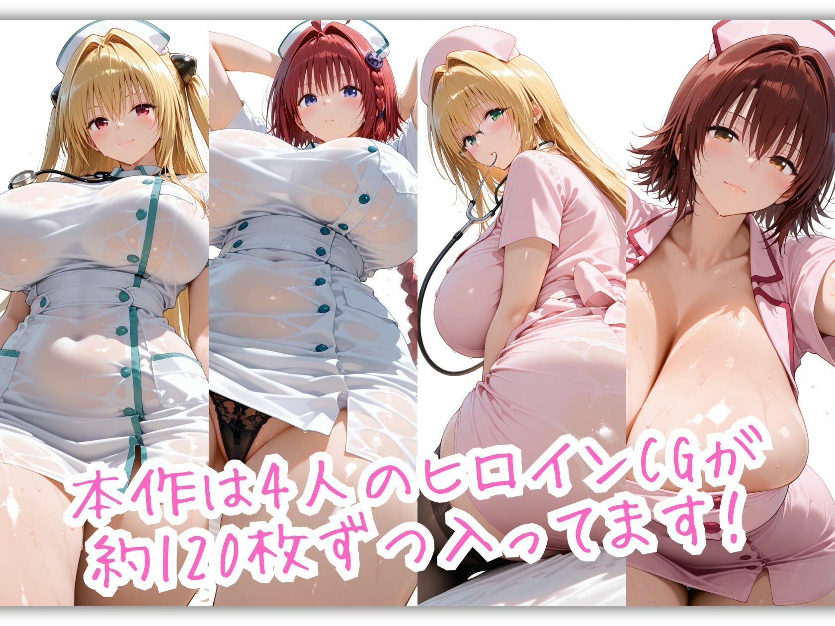 とらぶる白衣の爆乳堕天使たち 暗殺少女と熟れナースが奉仕する密室病棟カルテ - サンプル画像 2