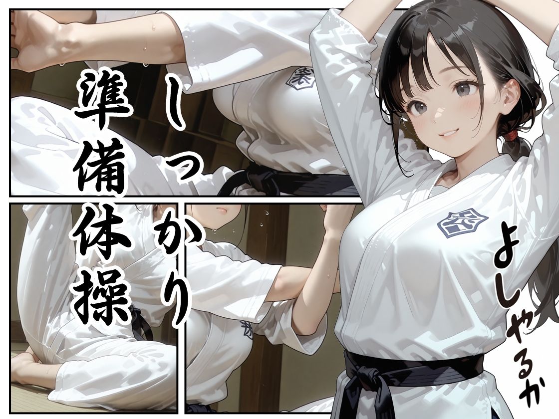 あの子は柔道部 〜あの子は叡智イラスト集 部活編 5〜【115枚/黒のり修正】汗ばむ重厚な柔道着。快楽寝技と秘部の締技が織りなす畳の上の攻防！？ - サンプル画像 2