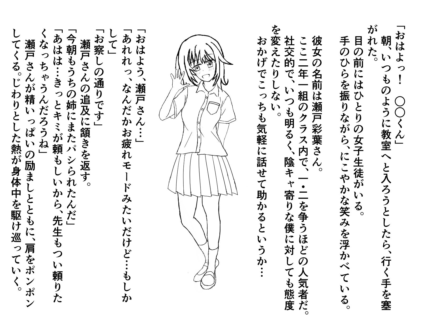 保健の先生を姉に持つ僕だけの特権 - サンプル画像 1