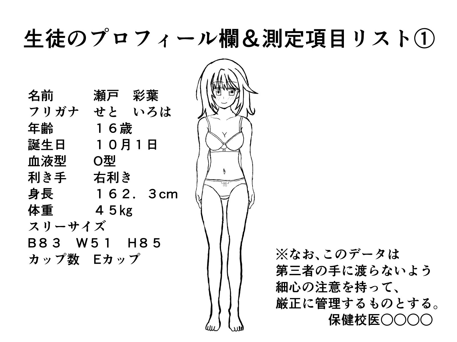 保健の先生を姉に持つ僕だけの特権 - サンプル画像 2