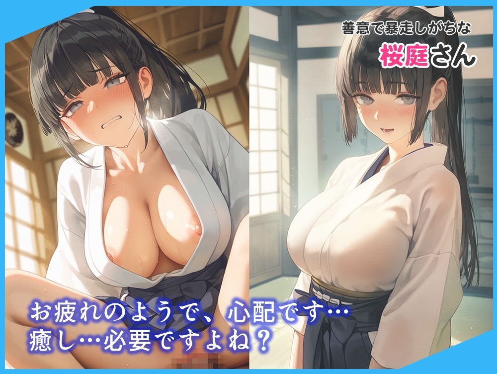 選手の性管理も、マネージャーの務めでしょ？vol.2 - サンプル画像 3