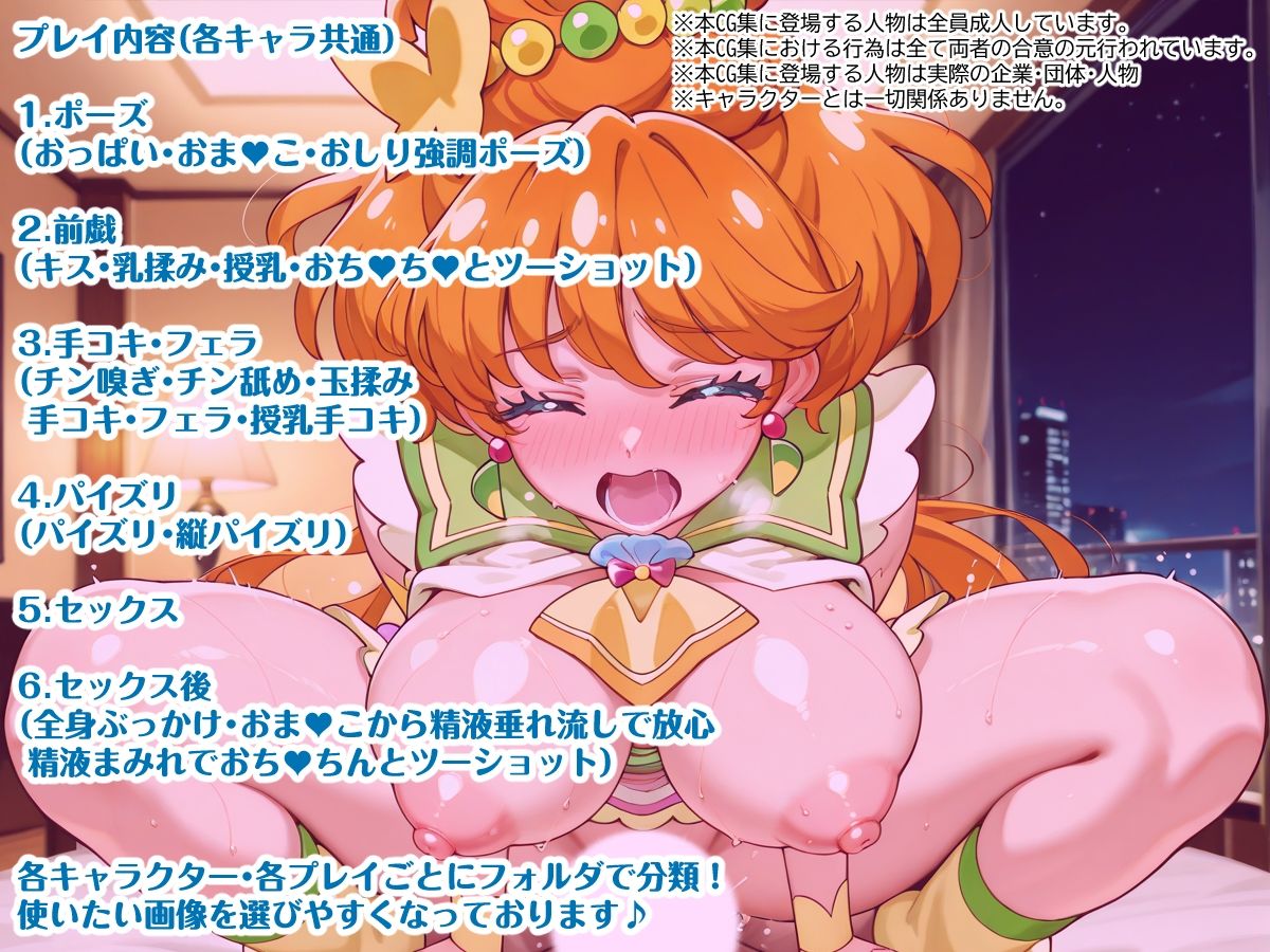 トロピカル〜ジュ！プリキ〇ア 巨乳化えろCG集 Vol.1 キュアサ〇ー キ〇アコ〇ラル キ〇アパ〇イア編 - サンプル画像 1