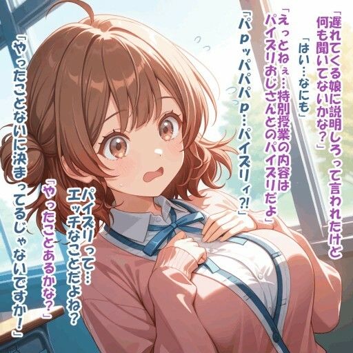 パイズリ異能力おじさん  思考同調 編 - サンプル画像 4