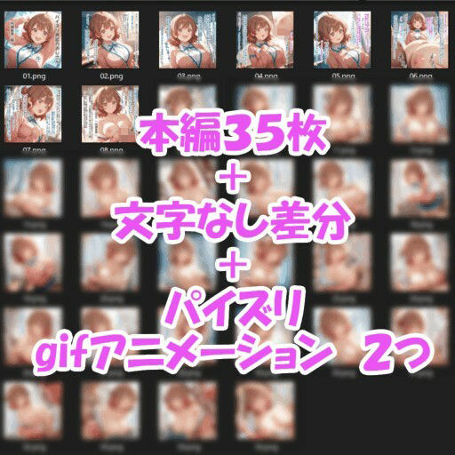 パイズリ異能力おじさん  思考同調 編 - サンプル画像 8