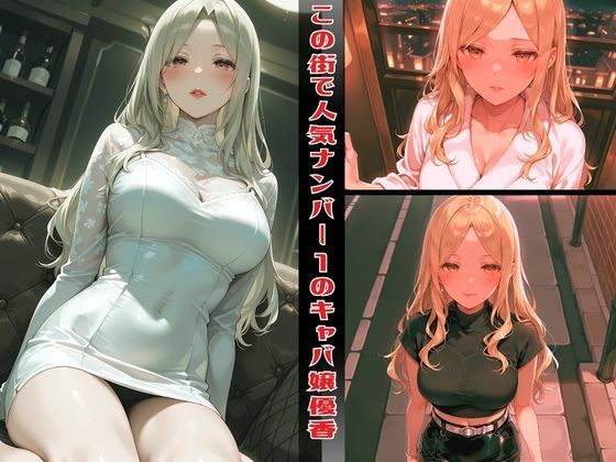 もう枕営業なんてしない〜優香〜 - サンプル画像 1