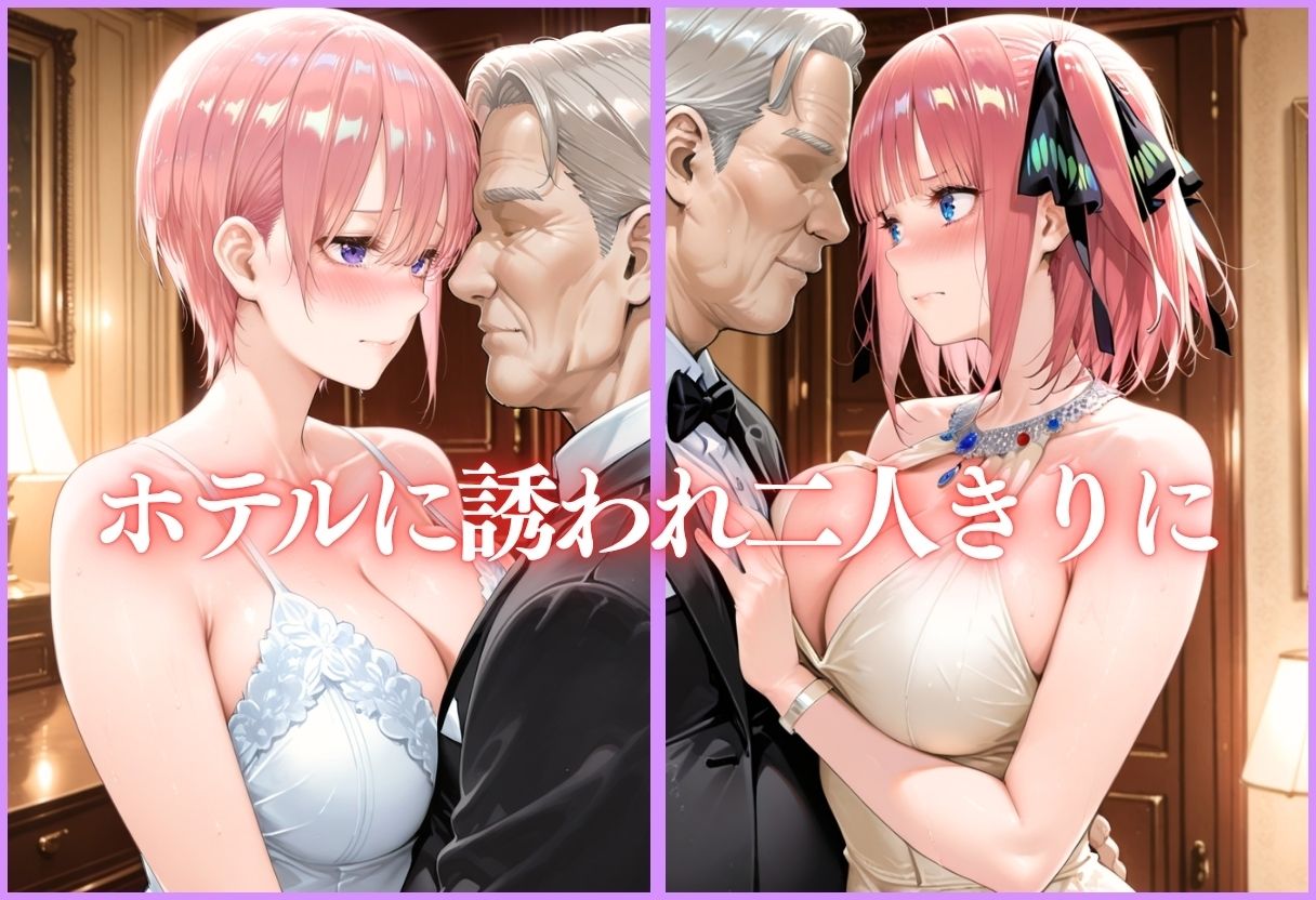 人気アイドル枕営業 〜売れっ子アイドル2人の誰にも言えない裏事情〜Vol.2 - サンプル画像 4