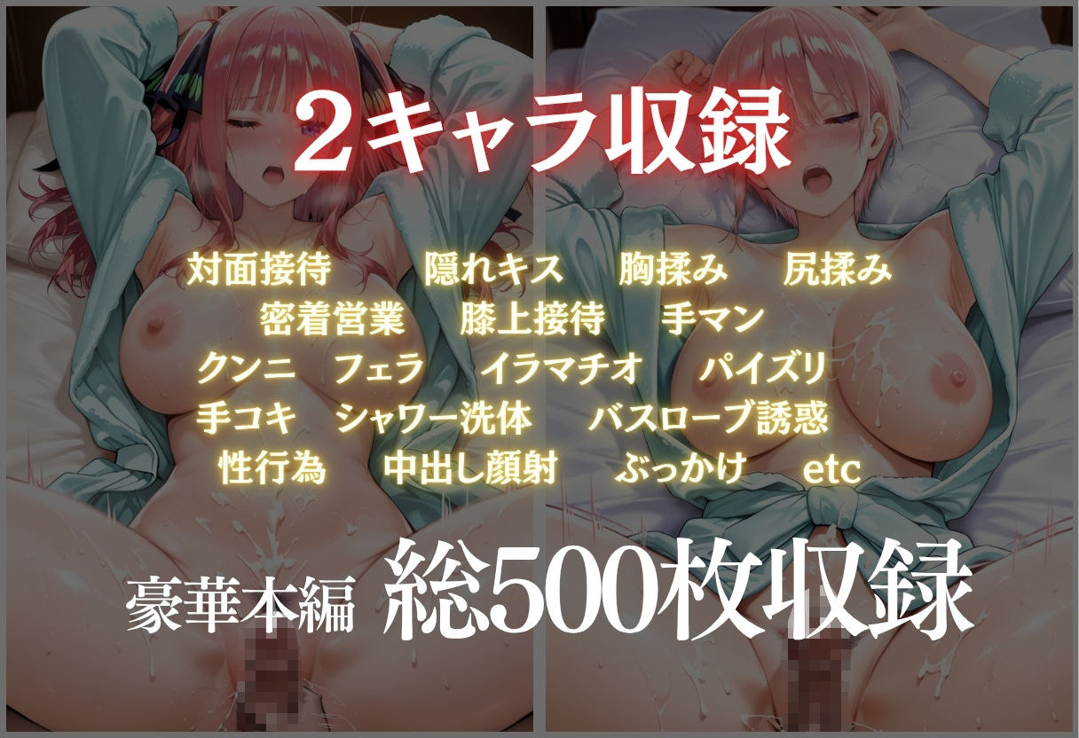 人気アイドル枕営業 〜売れっ子アイドル2人の誰にも言えない裏事情〜Vol.2 - サンプル画像 10
