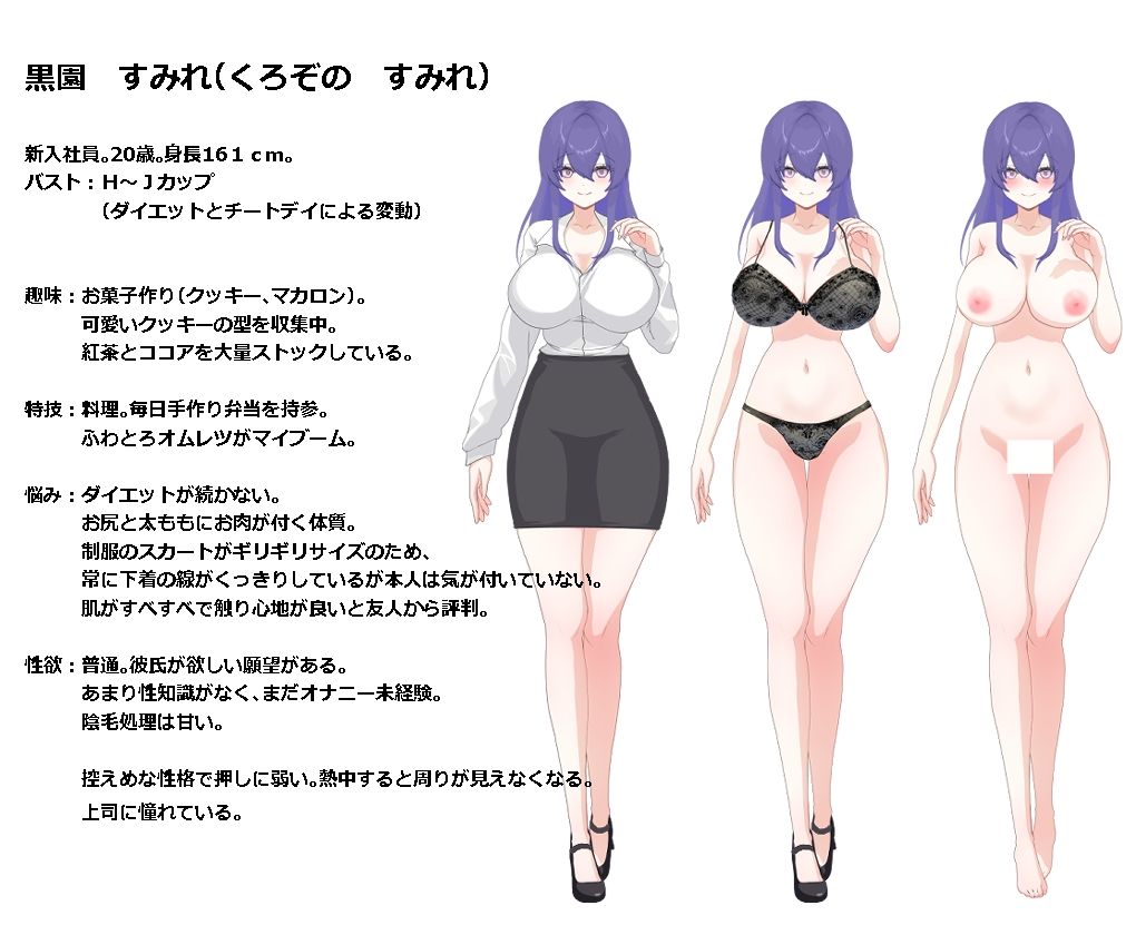 今夜は帰れない - サンプル画像 1