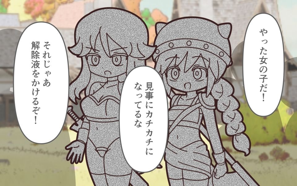 理不尽ファンタジー2  石化解除で全裸 - サンプル画像 1