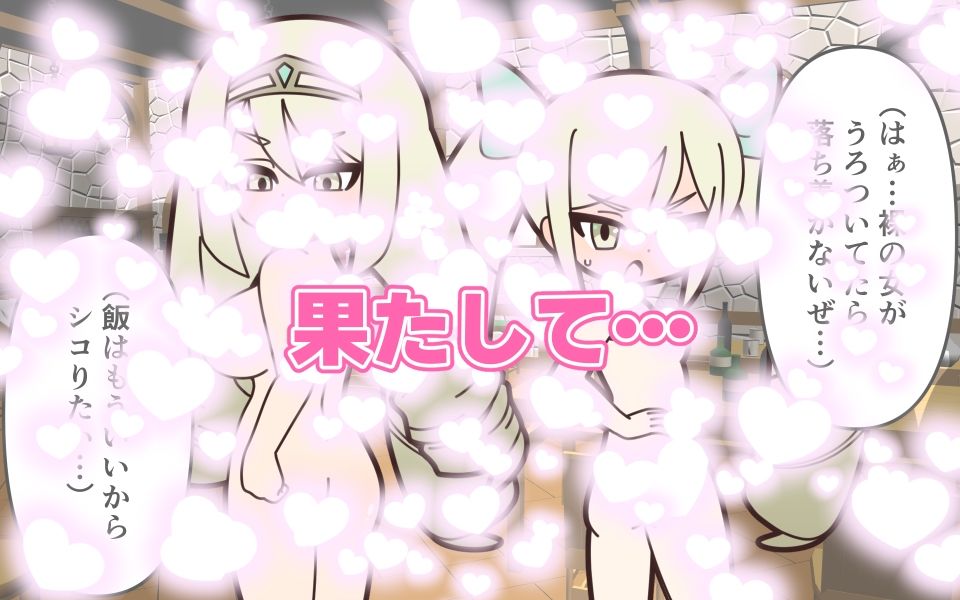 理不尽ファンタジー2  石化解除で全裸 - サンプル画像 9