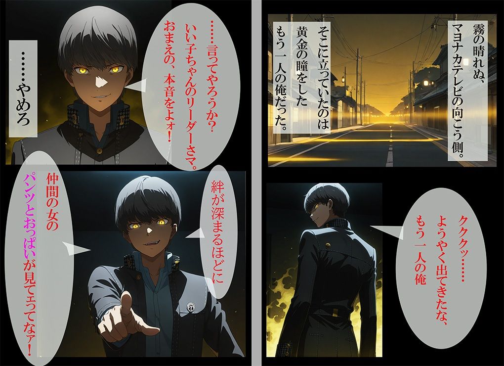 【CG500枚！】Per（はーと）ona4 嫌パン＆嫌パイ！嫌な顔でパンツとおっぱいを見せる仲間たち - サンプル画像 1
