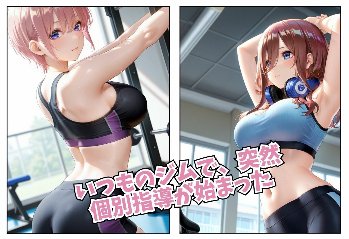 巨乳女子校生ずぶずぶ筋肉ちんぽ個別指導 - サンプル画像 1
