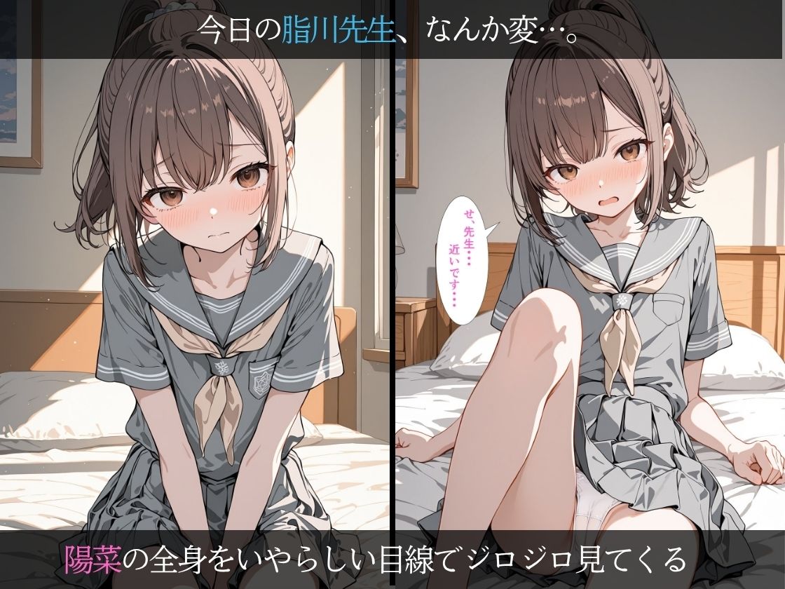 キモデブ家庭教師の秘密の孕ませ指導（2） - サンプル画像 2
