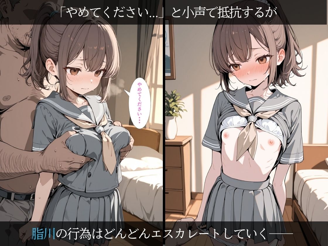 キモデブ家庭教師の秘密の孕ませ指導（2） - サンプル画像 3