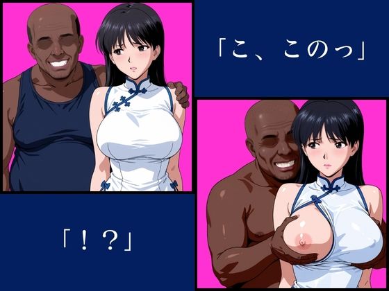 キモおじの標的:組織の女ボス編:motion picture V6 - サンプル画像 5