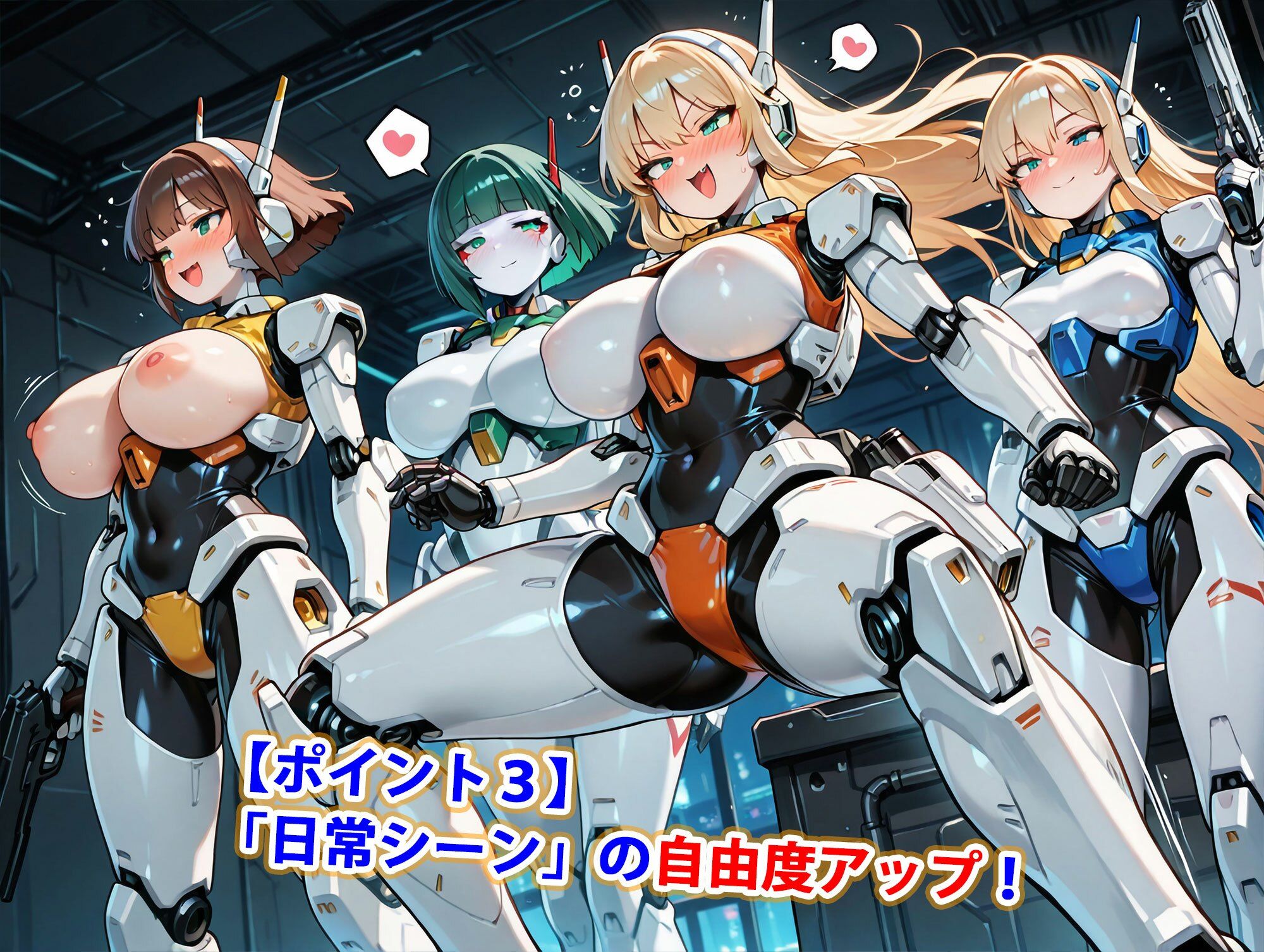 男がいない未来世界でメカ娘たちと種付けハーレム生活〜アーマード機械化歩兵編〜（妊娠要素あり） - サンプル画像 4
