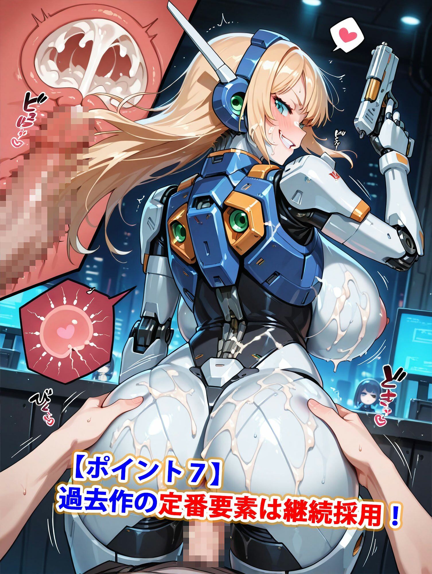男がいない未来世界でメカ娘たちと種付けハーレム生活〜アーマード機械化歩兵編〜（妊娠要素あり） - サンプル画像 8