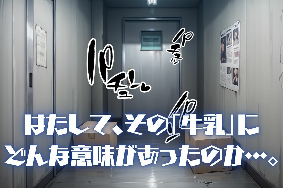 固法〇偉の裏・風紀活動記録 - サンプル画像 4
