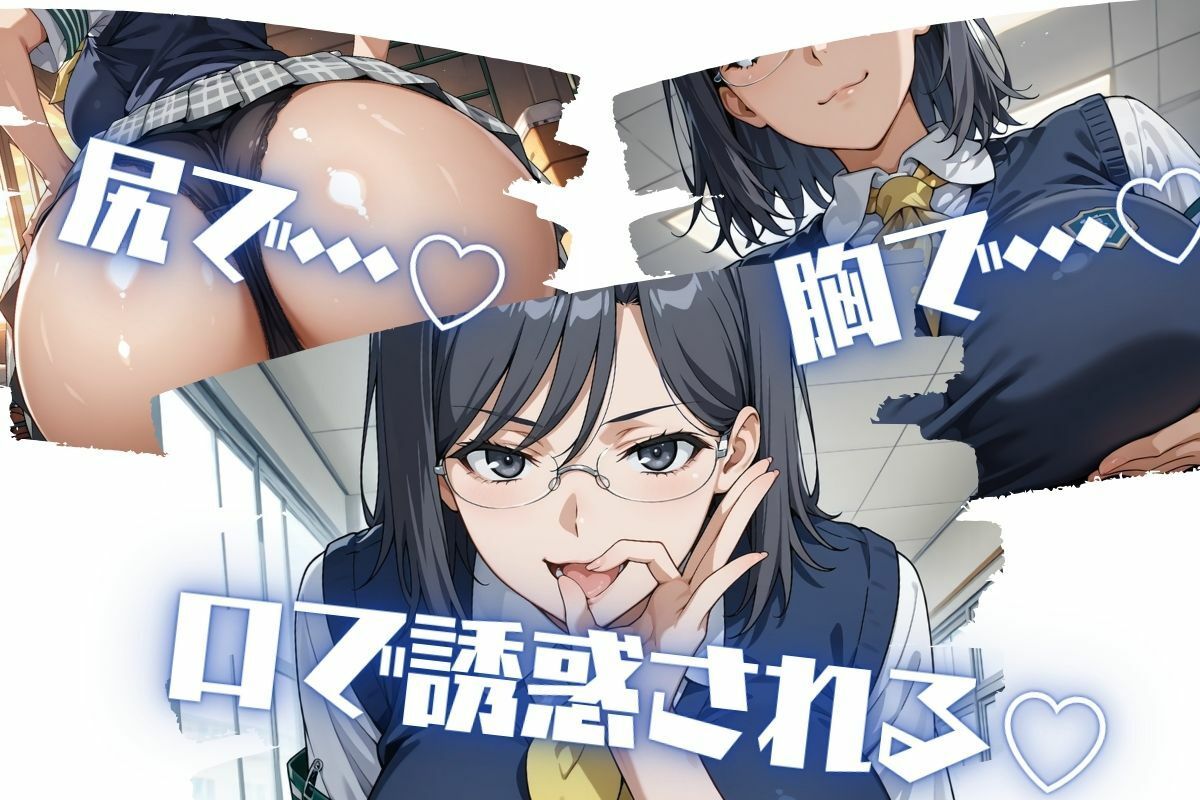 固法〇偉の裏・風紀活動記録 - サンプル画像 5