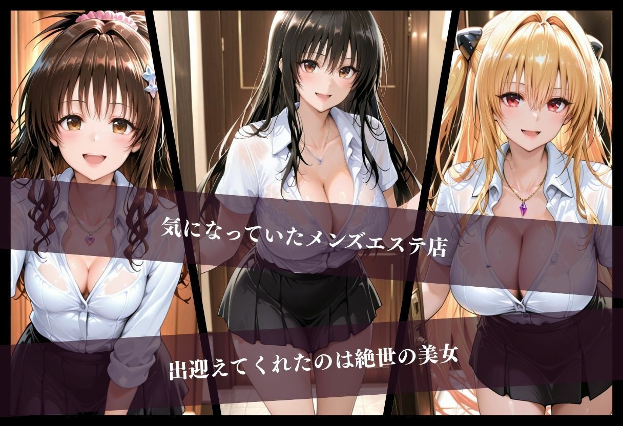 予約殺到の清楚系メンエス嬢と生ハメ裏オプ〜本番NGの極上ボディで中出し懇願されるまで〜 - サンプル画像 6