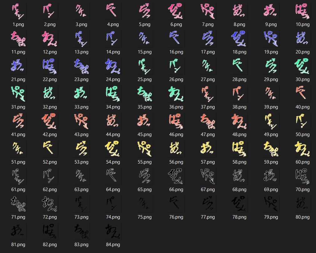 えっちな描き文字素材15 - サンプル画像 3