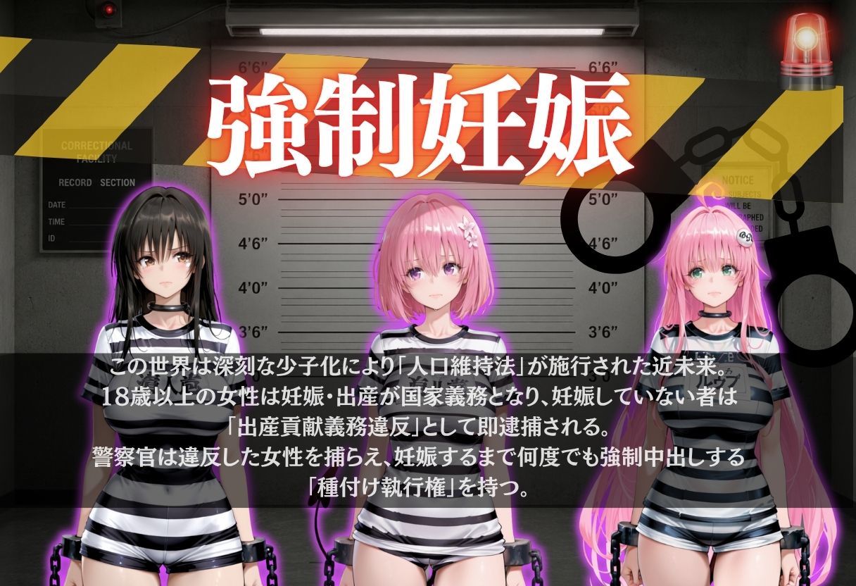 強●妊娠収監所 - サンプル画像 2