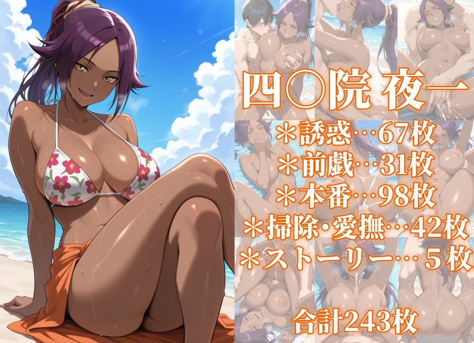 『愛欲幻想』欲情大覚醒 松◯乱菊・四◯院夜一編 - サンプル画像 3