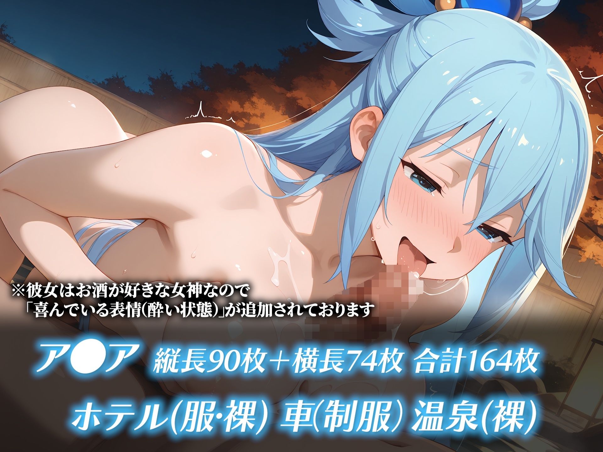異世界ヒロイン 〜この素●らしい世界に●福を！編01〜 - サンプル画像 1