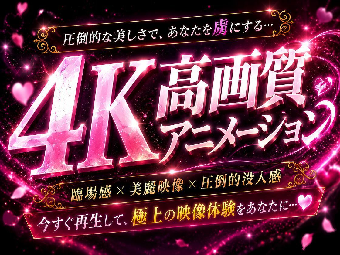 【4Kアニメ】母娘の平穏を奪った寝取られ物語‥…来日した男がすべてを変えた！ - サンプル画像 4