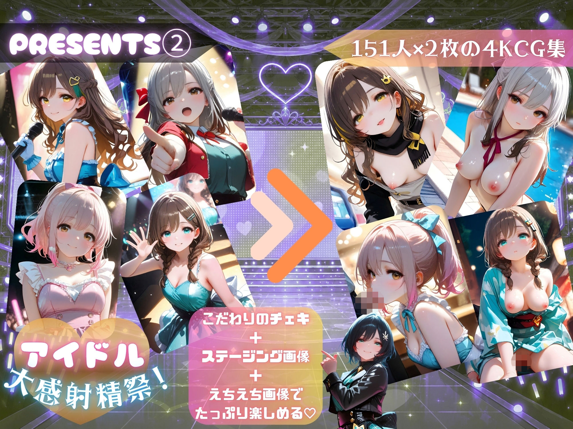 【4K神画質120fps】アイドル151人163分 全員中出しSEX 大感射精祭！ - サンプル画像 3