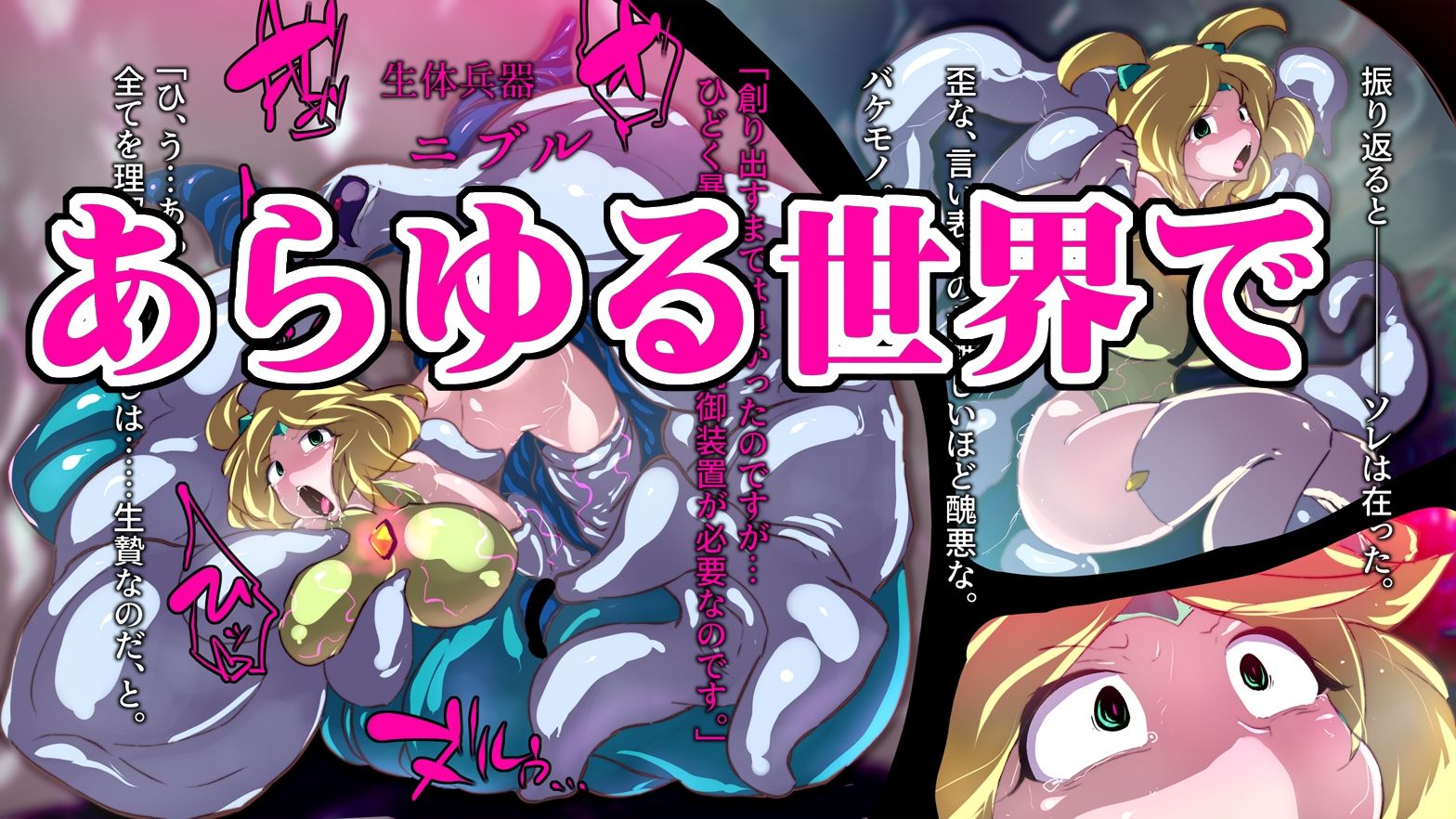 【13作品総集編】堕チル奇跡の彼女たち。 - サンプル画像 2