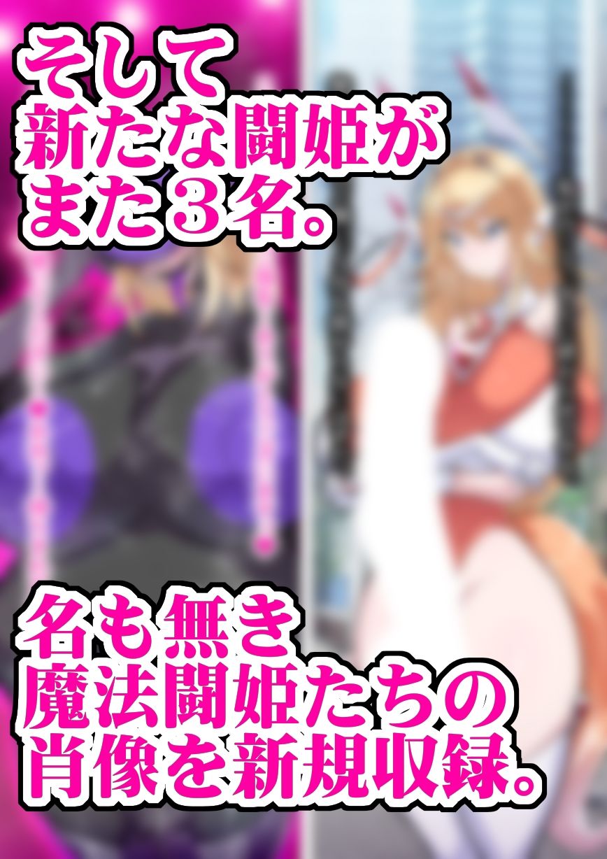 【13作品総集編】堕チル奇跡の彼女たち。 - サンプル画像 10