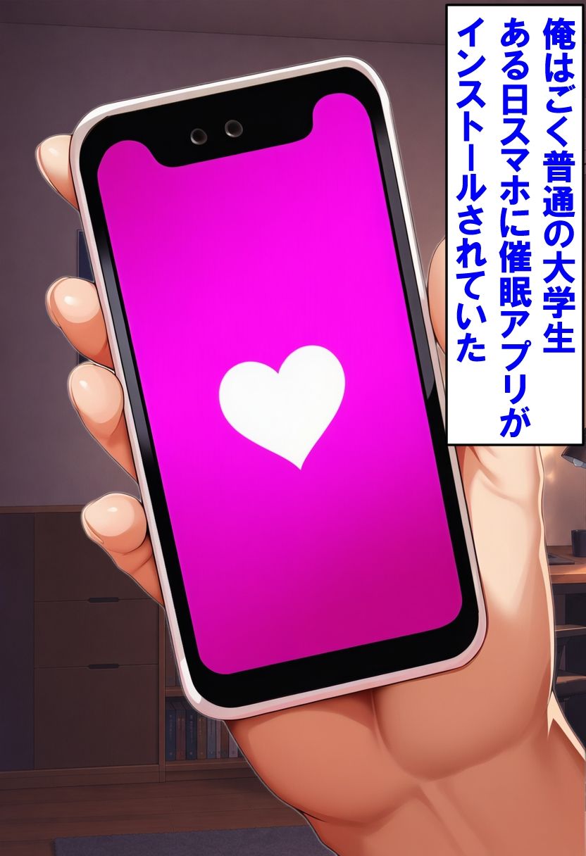 いつも童貞と俺を馬鹿にしてくる生意気巨乳妹を催●アプリで孕み袋にしちゃいました - サンプル画像 2