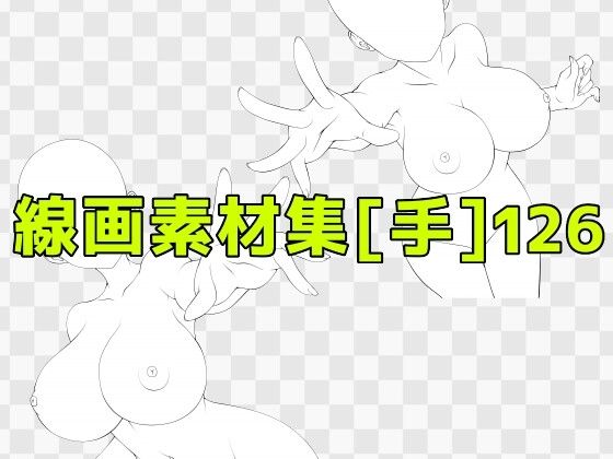 線画素材集［手］126