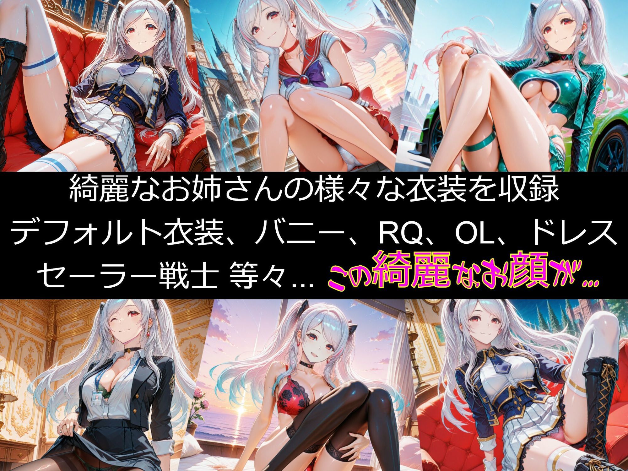 【衣装多種】傲慢王女アレクシアの恥辱王女としての自尊心が蹂躙され、歓喜の嬌声を上げるただの牝に_SEXその他編 - サンプル画像 1