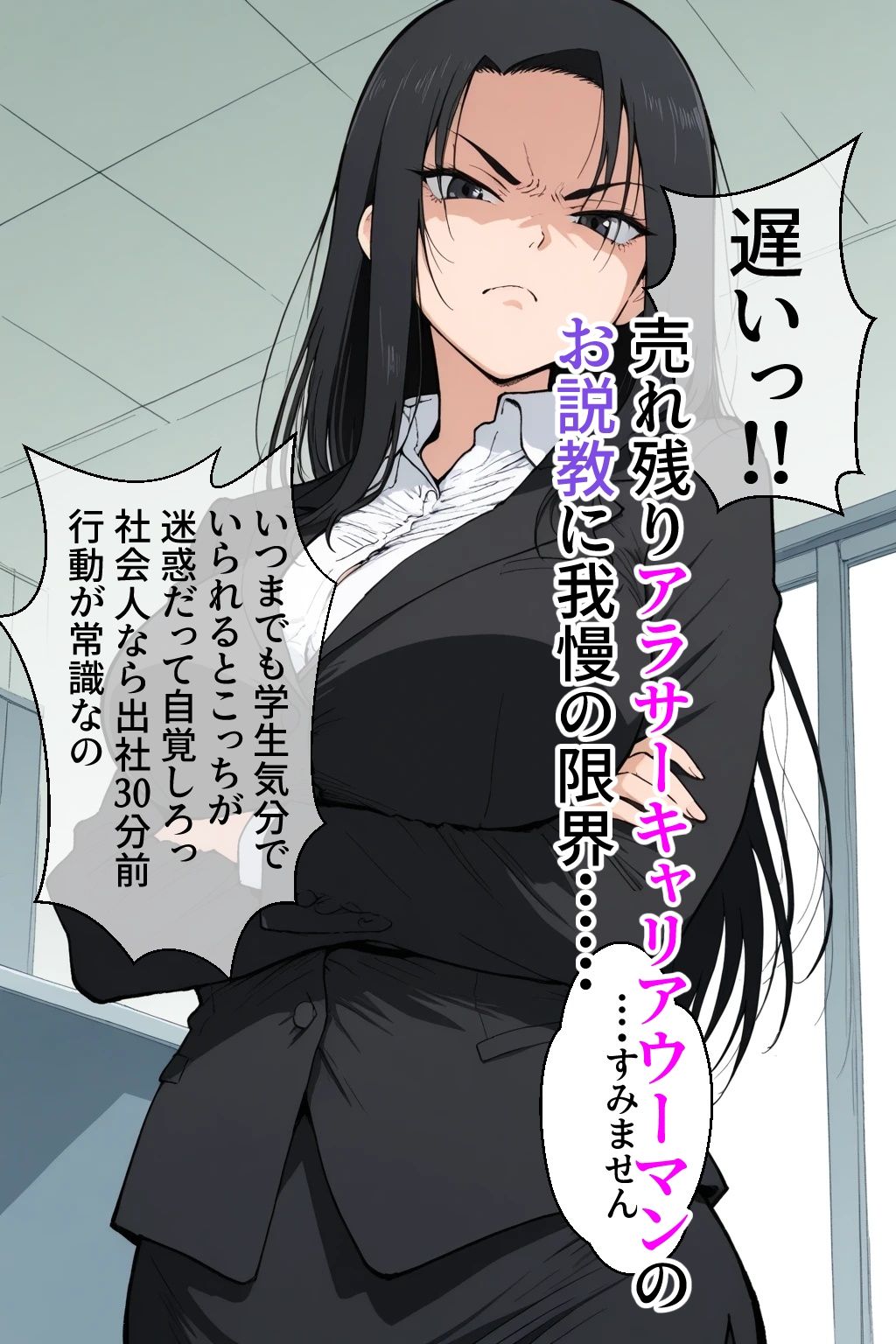 即堕パワハラ女上司をわからせたった（草） - サンプル画像 1