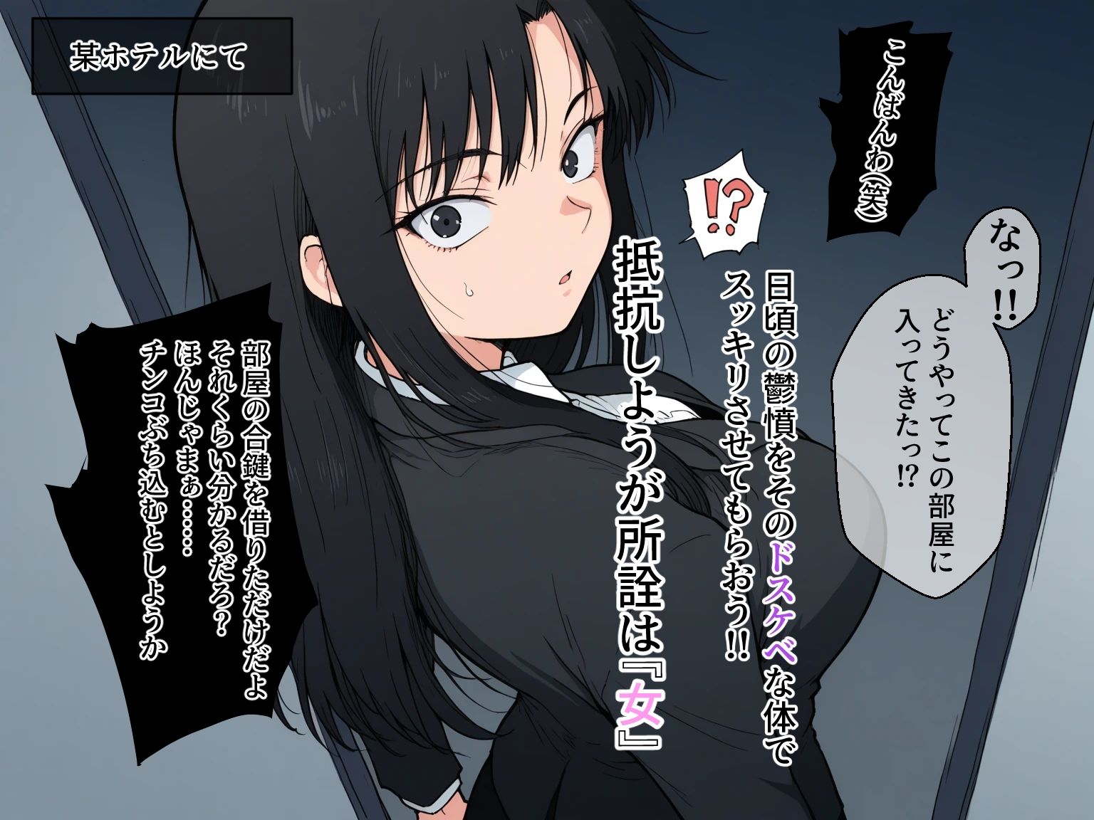 即堕パワハラ女上司をわからせたった（草） - サンプル画像 2