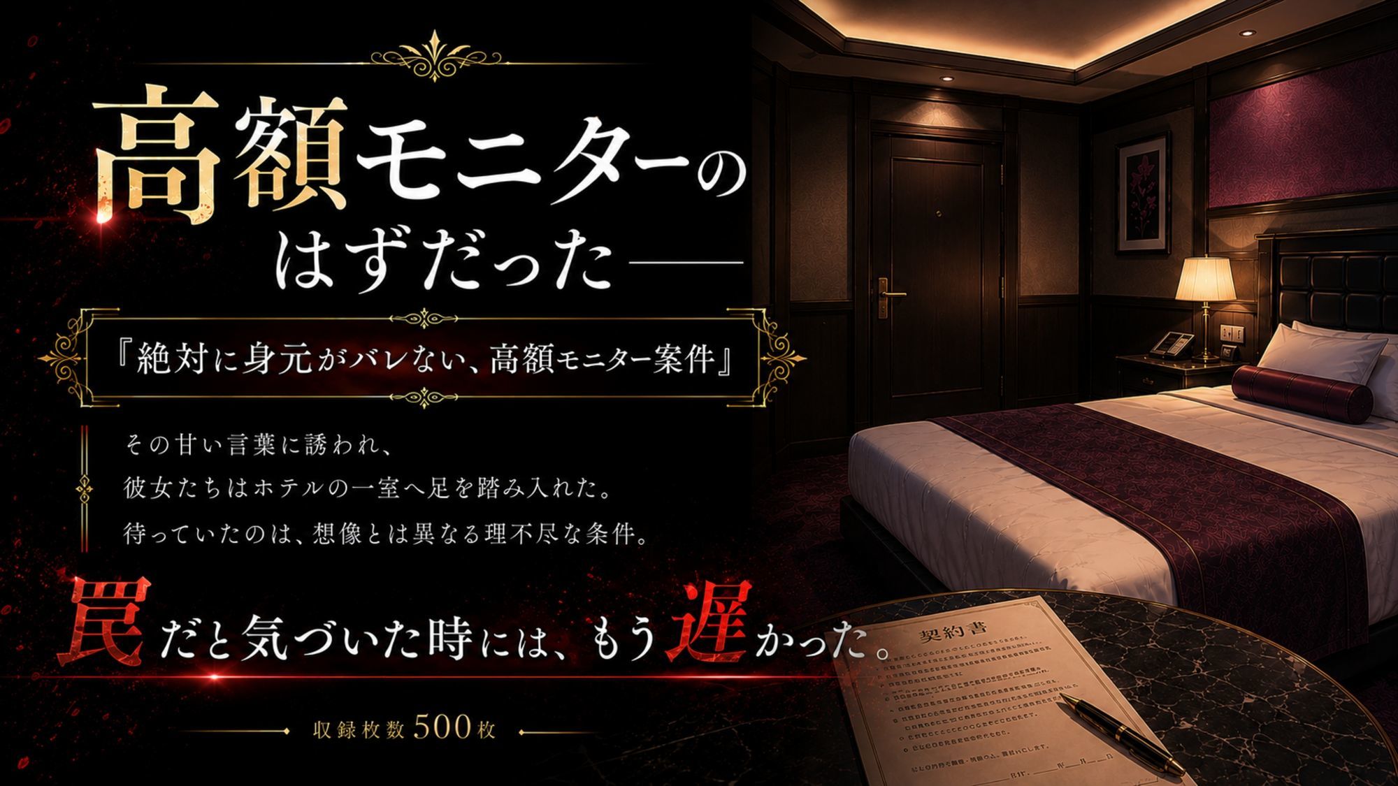 『ハメられた彼女たちの密室』 〜花嫁編〜 file.1 - サンプル画像 1